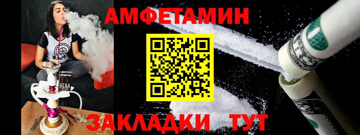 Амфетамин Розовый Тамбов