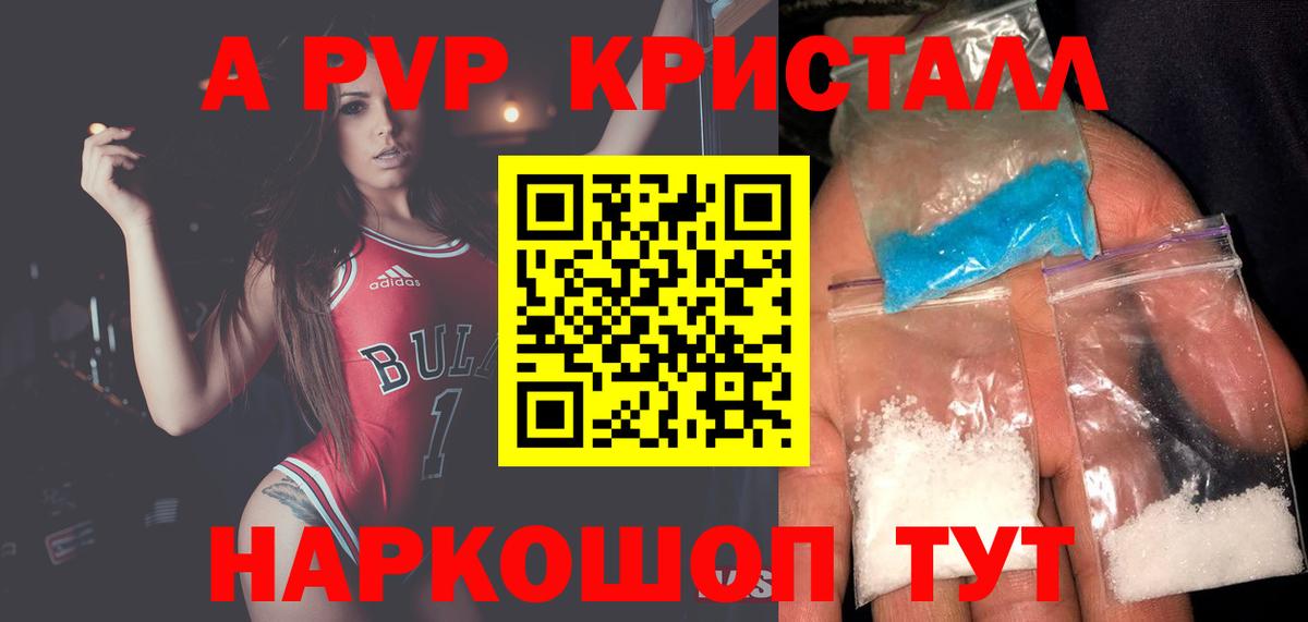Alpha PVP мука  A PVP Crystall  APVP крисы CK  Тамбов  как найти наркотики  Вход с VPN 