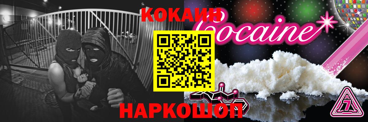 Кокаин Columbia  Cocaine Эквадор  Тамбов  COCAIN  Вход с VPN 
