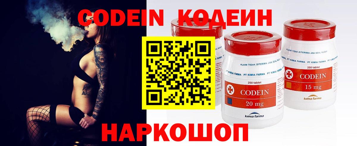 Тамбов  закладка  Вход с VPN  Кодеиновый сироп Lean напиток Lean (лин)  Кодеин Purple Drank 