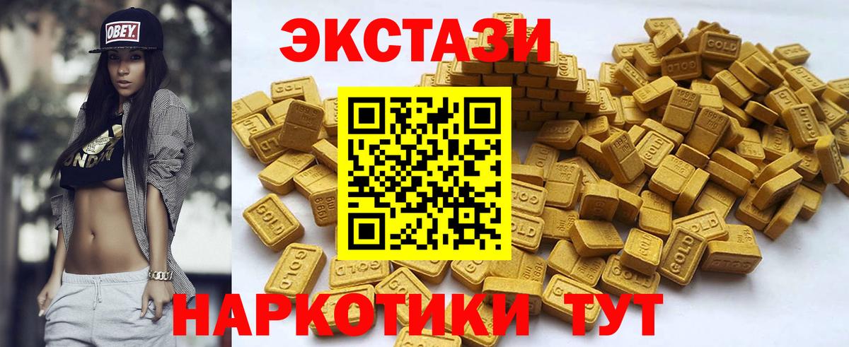 Ecstasy mix  Ecstasy 300 mg  Тамбов  Вход с VPN 