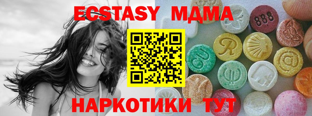 Экстази XTC Тамбов
