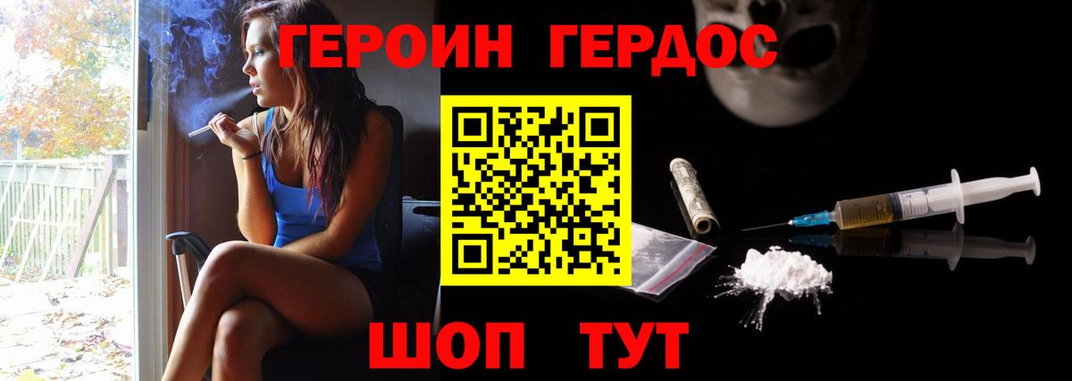 Тамбов  Героин  Вход с VPN  Героин афганец 