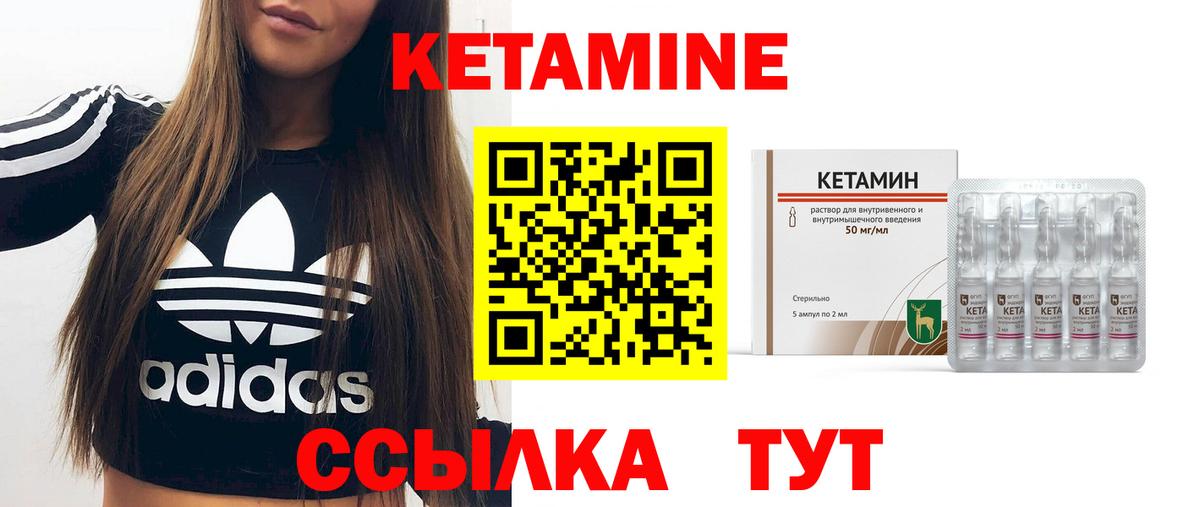 КЕТАМИН ketamine  Вход с VPN  Тамбов  КЕТАМИН ketamine 