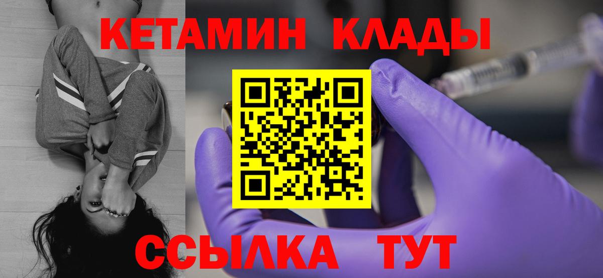 Кетамин ketamine Тамбов