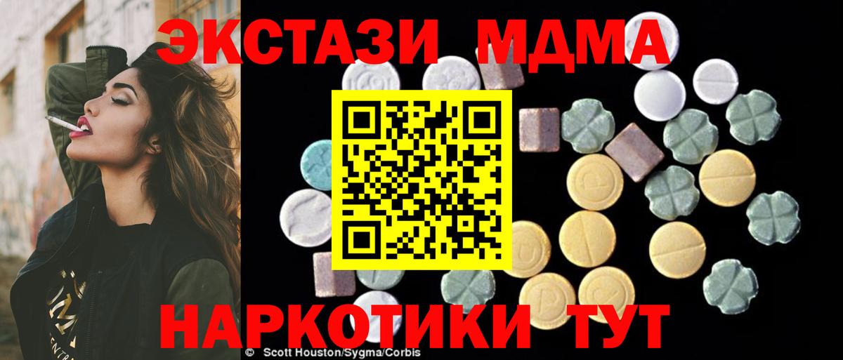 МДМА молли  Вход с VPN  MDMA Molly  Тамбов 