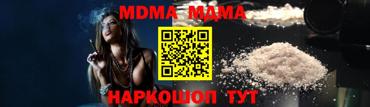 MDMA кристаллы Тамбов