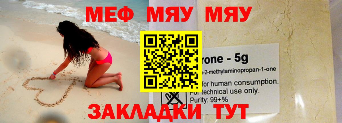 Мефедрон  МЕФ VHQ  Вход с VPN  Тамбов 