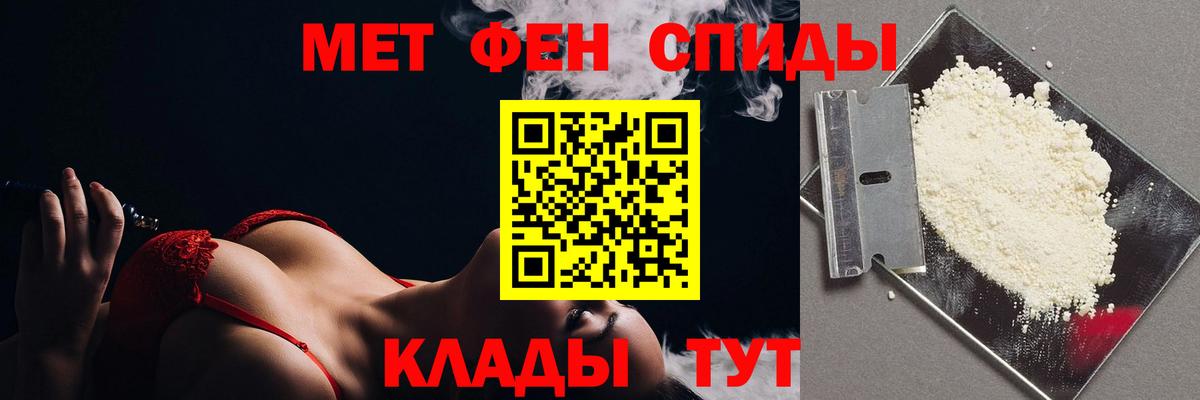 МЕТАМФЕТАМИН пудра  МЕТАМФЕТАМИН пудра  Тамбов  Вход с VPN 