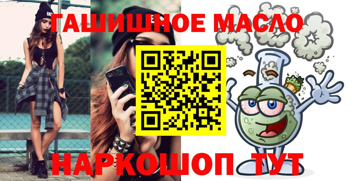 Дистиллят ТГК концентрат  ТГК гашишное масло  Вход с VPN  Тамбов 